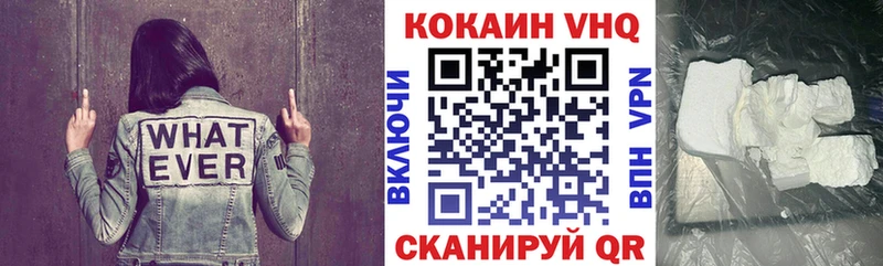 КОКАИН VHQ Кувандык