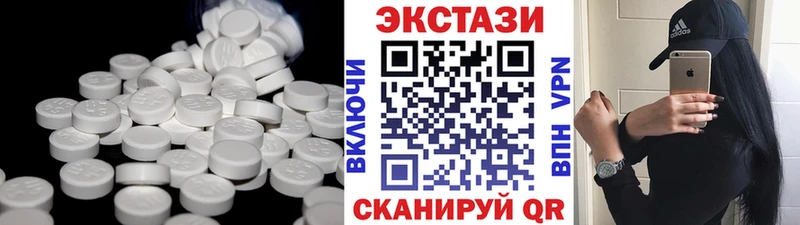 Экстази 280мг Кувандык