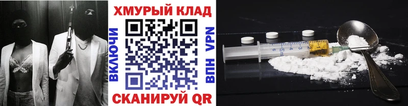 ГЕРОИН гречка  мориарти как зайти  Кувандык 