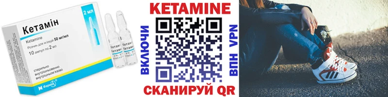 КЕТАМИН ketamine  Кувандык 