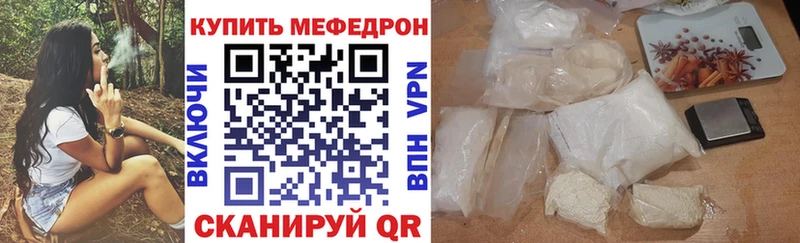 Меф 4 MMC  Кувандык 